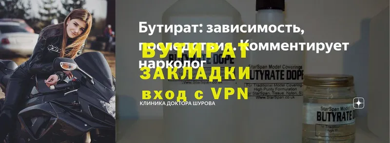 Бутират BDO  ссылка на мегу ТОР  Алупка  продажа наркотиков 