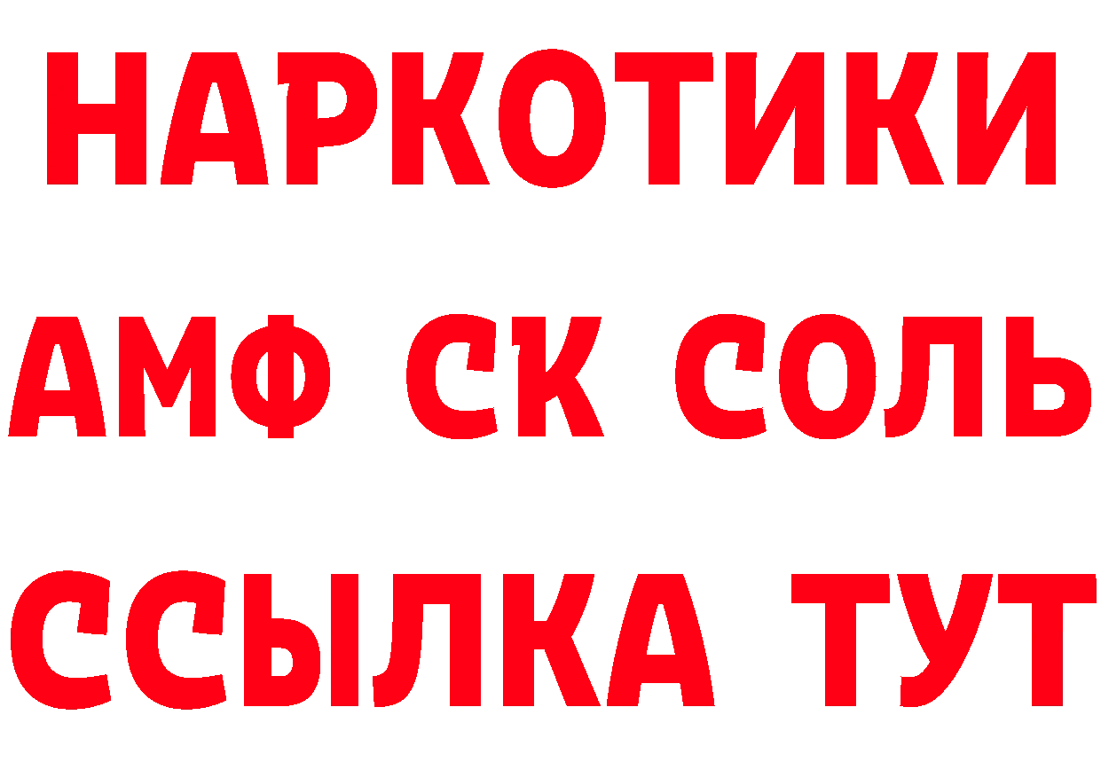 Кетамин ketamine ТОР нарко площадка blacksprut Алупка